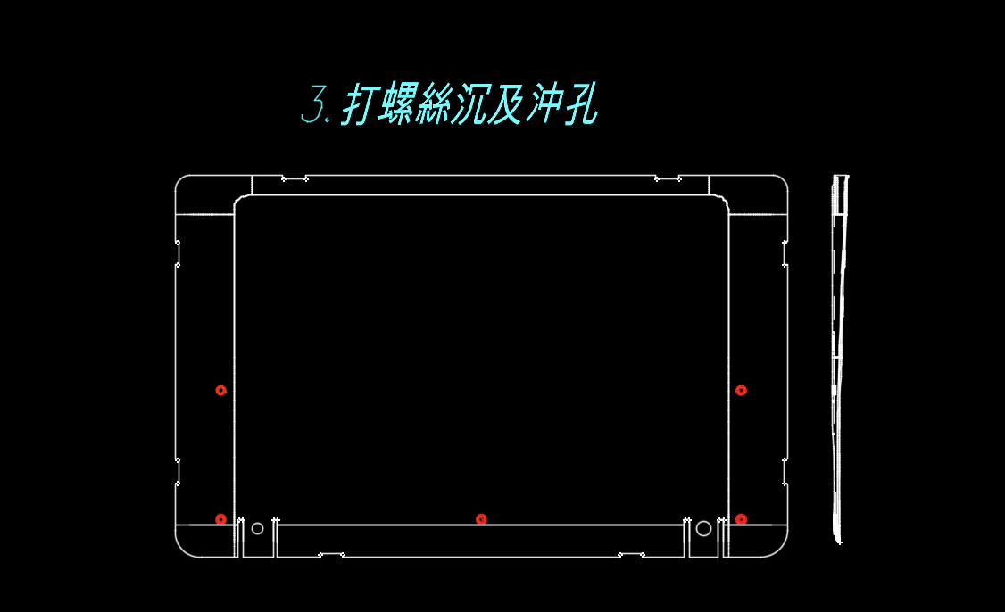 铝制电脑外壳冲压打螺丝孔冲孔模具设计图